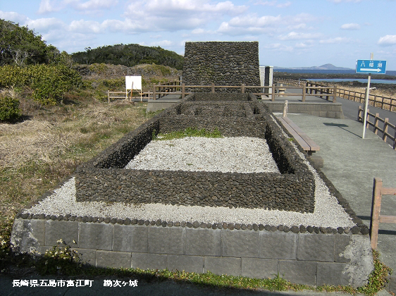 五島市富江町　勘次ヶ城